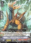  V-BT03/042 R デモリッション・ドラゴン 