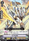  V-BT03/048 C あぶれがる 