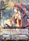  V-BT03/053 C 雅趣の斎女 フミノ 