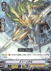  V-BT03/063 C ちゃーじがる 