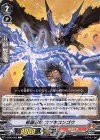  V-BT03/065 C 修羅忍竜 カブキコンゴウ 