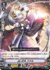 V-BT03/069 C 嵐の忍鬼 フウキ 