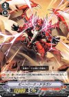  V-BT03/077 C ビートホーク・ドラゴン 