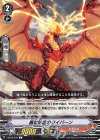  V-BT03/079 C 轟雷跋扈のワイバーン 