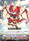  V-BT03/082 C エレキチョイス・ドラゴキッド 