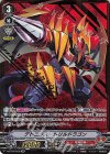 V-BT03/SV05 SVR デトニクス・ドリルドラゴン(箔押し) 