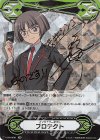 【傷】イマジナリーギフト プロテクト(サイン入り)