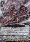 V-BT04/001 VR ガスト・ブラスター・ドラゴン