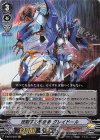 V-BT04/003 VR 波動する根絶者グレイドール