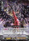 V-BT04/014 RR ダークメタル・ドラゴン