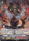 V-BT04/016 RR 忍妖モロテサヴィラント