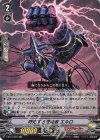  V-BT04/020 RR 呼応する根絶者エルロ 