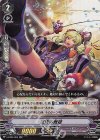  V-BT04/024 RR 夜空の舞姫 