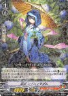  V-BT04/029 R 忍妖レイニィマダム 