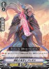 V-BT04/043 C 謝絶の魔道士ブレギス