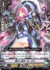 V-BT04/045 C 肥沃の魔女ネーネス