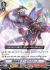V-BT04/054 C 隠密魔竜ダンゼツアナーク