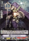 V-BT04/057 C 忍獣ホワイトメイン