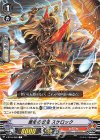 V-BT04/060 C 番傘の忍鬼スケロック