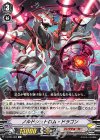  V-BT04/062 C ノルドシュトロム・ドラゴン 