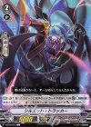 V-BT04/073 C シルエット・トラッカー