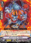  V-BT04/079 C トライヘッズ・キメラ 
