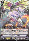 V-BT04/080 C ユーモラス・キメラ