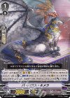  V-BT04/084 C バーバラス・キメラ 