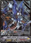  V-BT04/SV03 SVR 波動する根絶者グレイドール(箔押し) 