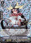  V-BT05/009 RRR 三日月の女神ツクヨミ 