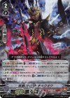  V-BT05/013 RRR 妖剣の抹消者チョウオウ 