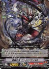  V-BT05/020 RR 修羅忍竜テンドウコンゴウ 