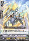 V-BT05/028 R ピュアブライト・ユニコーン 