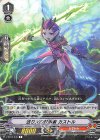  V-BT05/040 R 送り火の抹消者カストル 