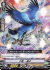  V-BT05/059 C 神鷹一拍子 