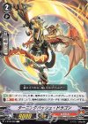  V-BT05/069 C ターニングバッシュ・ドラゴン 