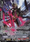  V-BT05/SP08 SP 妖剣の抹消者チョウオウ 