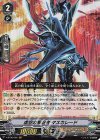  V-BT06/002 VR 虚空の撃退者マスカレード 
