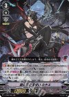 V-BT06/005 VR 銀の茨の竜使いルキエ