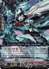 V-BT06/009 RRR 忍獣スペルハウンド