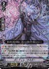 V-BT06/010 RRR エンブレム・マスター