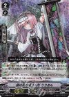 V-BT06/012 RRR 銀の茨の操り人形りりあん