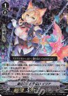 V-BT06/013 RRR 銀の茨のお手伝いイリナ