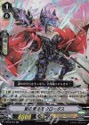  V-BT06/016 RR 魁の撃退者クローダス 