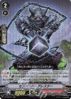 V-BT06/017 RR セントラル・アレスター