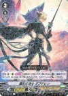  V-BT06/026 R 酷烈の騎士ダブドレン 