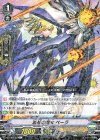 V-BT06/030 R 滅却の魔女ベーラ
