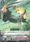  V-BT06/033 R 特務忍獣ウィーズルイエロー 