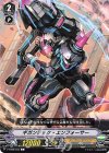  V-BT06/044 C ギガンテック・エンフォーサー 