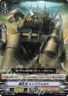  V-BT06/046 C 魔界城エンデフォルト 